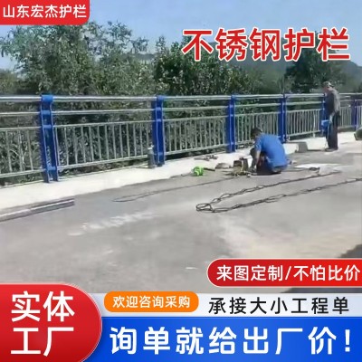 304桥梁防撞护栏不锈钢复合管河道栏杆景观道路防护隔离桥梁护栏