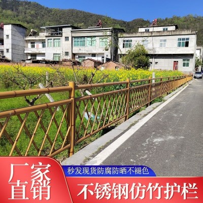 不锈钢仿竹护栏景观园林仿竹子篱笆隔离栅栏新农村建设庭院围栏图3