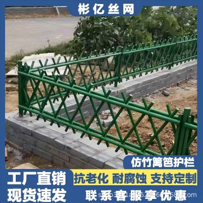 庭院护栏竹篱笆护栏不锈钢防锈耐腐蚀栏杆景区绿化带隔离栅栏现货图2