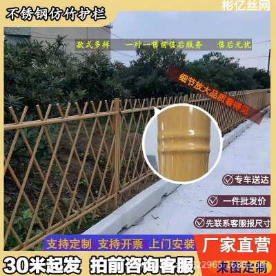庭院护栏竹篱笆护栏不锈钢防锈耐腐蚀栏杆景区绿化带隔离栅栏现货图3