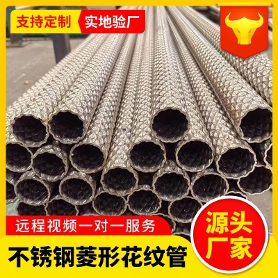 厂家定制不锈钢菱形管304地铁扶手防滑菱形管201压花菱形花纹管图3