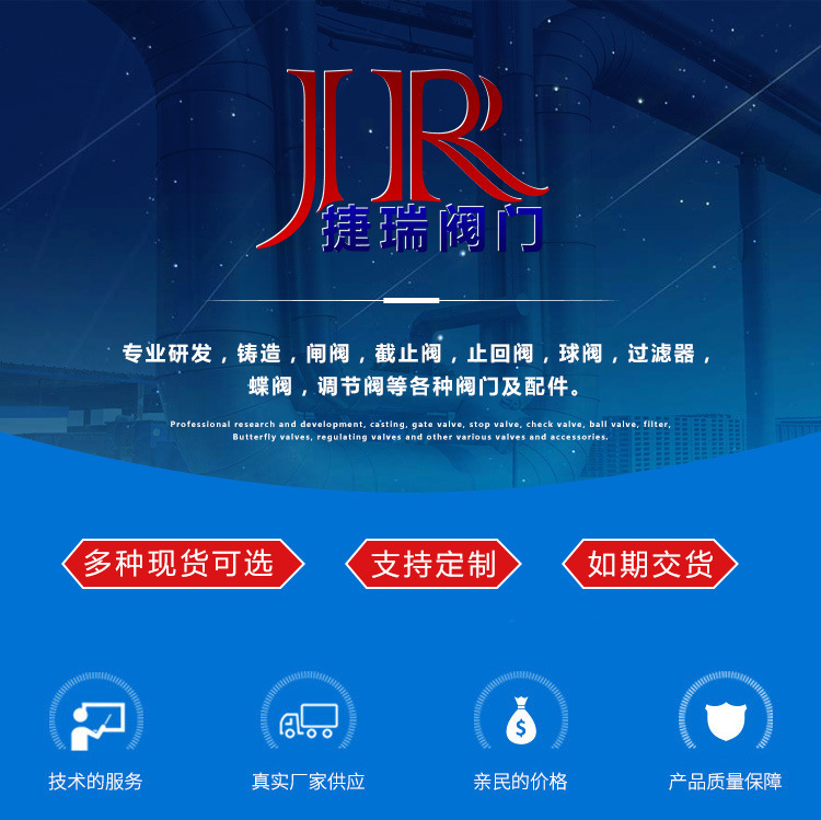 捷瑞阀门---1_01.jpg