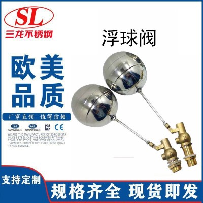不锈钢浮球阀开水器自动进水蒸饭柜水塔水位控制器水箱蒸包炉开关图3