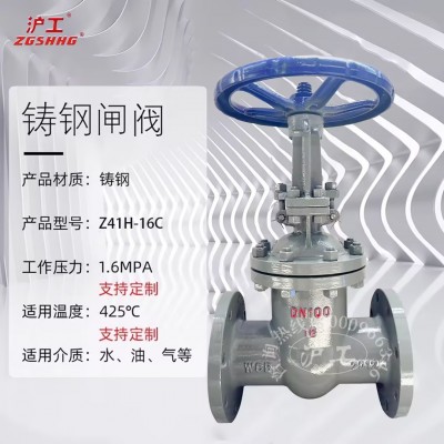 上海沪工良工Z41H-16C铸钢法兰闸阀明杆碳钢耐高温蒸汽不锈钢闸阀图4