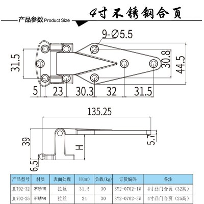 4寸不锈钢烘箱铰链烤炉冷库门合页烤箱折页工业机械设备门锁配件图3