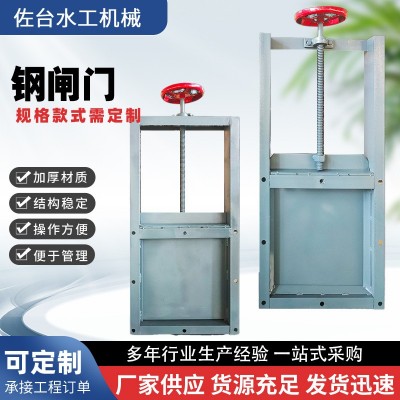 钢闸门启闭机双向电动止水圆形方形不锈钢一体式水渠水库河道图3
