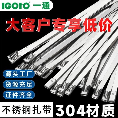 304不锈钢扎带4.6宽300自锁式扎带耐高温金属扎带束线带线带批发图2