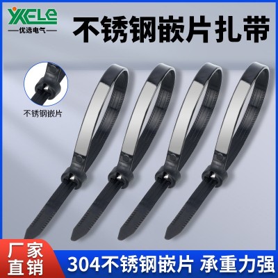 耐高低温加厚卡扣扎带黑白尼龙扎带船用不锈钢片嵌片扎带锁紧扎带