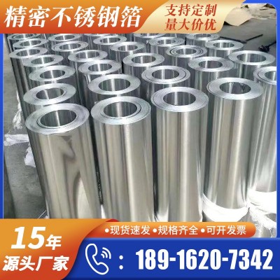 精密不锈钢箔304超薄不锈钢箔精密不锈钢薄片精密分条厂家加工图3