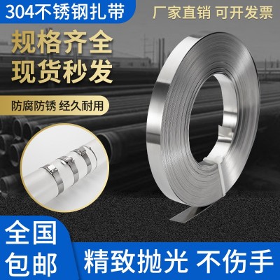 304不锈钢扎带19*0.76mm船用电缆桥架打包带钢带保温管道捆绑抱箍图3