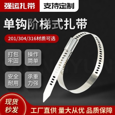 不锈钢阶梯式扎带不锈钢扎带电缆扎带单钩阶梯式扎带T型扎带图2