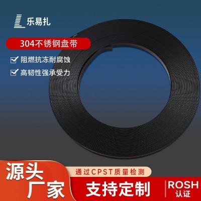 304不锈钢扎带 船用盘带不锈钢卷加宽加厚标牌捆扎打包箍卡扣扎带图4