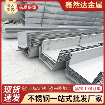 201不锈钢天沟不锈钢雨水沟槽厂家直供不锈钢屋檐水槽折弯加工