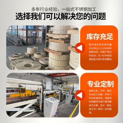 批发零售不锈钢带超硬材料 SUS301 304 316L 410 420 430 不锈铁图3