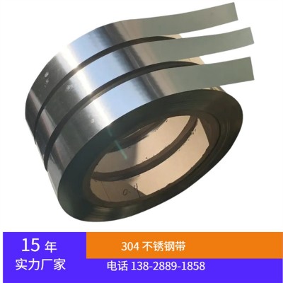 东莞厂家304不锈钢带可分条0.1-2.0不锈钢弹簧片磨砂不锈钢带现货图3