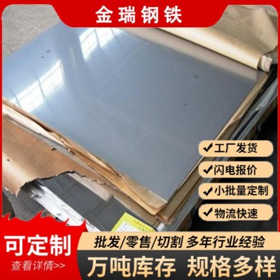 全国供应201 304 316l 不锈钢板 规格齐全 冷轧0.1-6mm 现货万吨图3