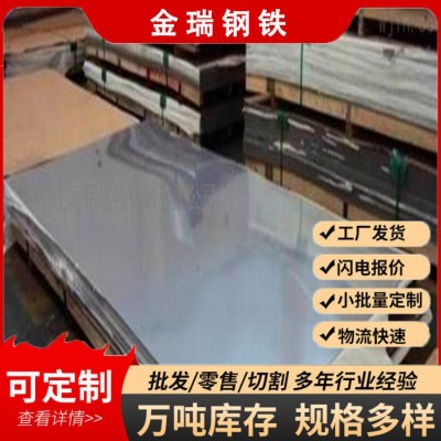 全国供应201 304 316l 不锈钢板 规格齐全 冷轧0.1-6mm 现货万吨