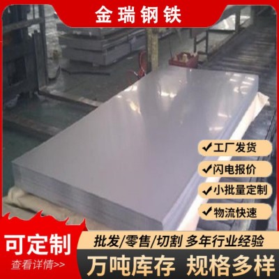 全国供应201 304 316l 不锈钢板 规格齐全 冷轧0.1-6mm 现货万吨图2