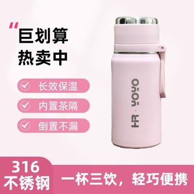 高颜值316不锈钢保温杯女 简约茶水分离泡茶杯大容量便携学生杯子