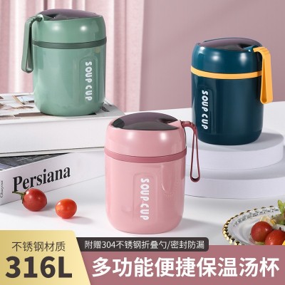 日式316不锈钢汤杯便携随手早餐杯学生密封汤罐上班族保温饭盒桶
