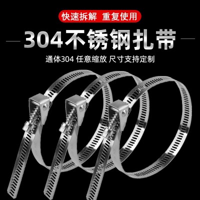 304活扣不锈钢扎带加厚加宽可拆卸重复使用卡扣加金属扎带1米喉箍图1