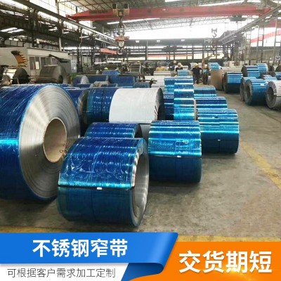 源头厂家SUS304不锈钢激光分条带料不锈钢带切割专用料不锈钢带图2