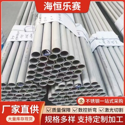 316 316L不锈钢无缝管大小口径不锈钢厚壁圆管工业级不锈钢管图3