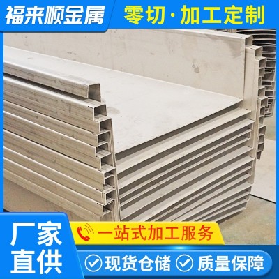 316 316L不锈钢天沟屋檐排水槽多规格可折弯焊接加工不锈钢天沟