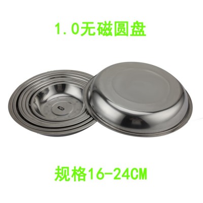 不锈钢1.0无磁加厚圆盘铁盘水果盘菜盘糕盘烧烤盘礼品