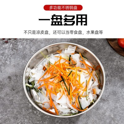 不锈钢无磁糕盘加厚加深平底圆盘厨房家用菜盘凉皮盘不锈钢餐具盘图4