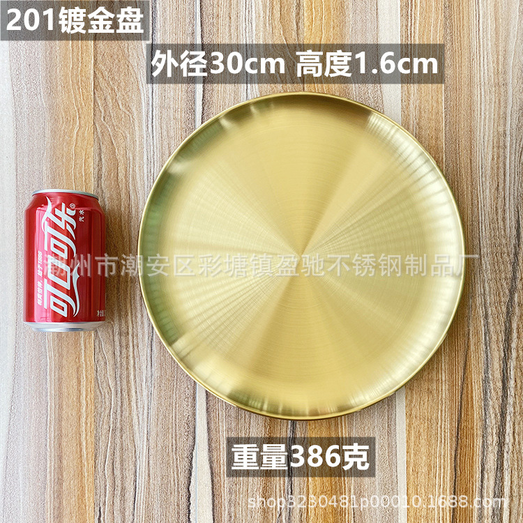 镀金盘26cm.jpg