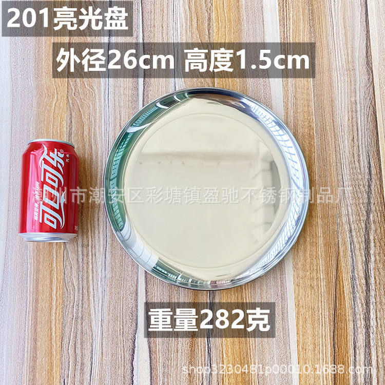 亮光盘26cm.jpg