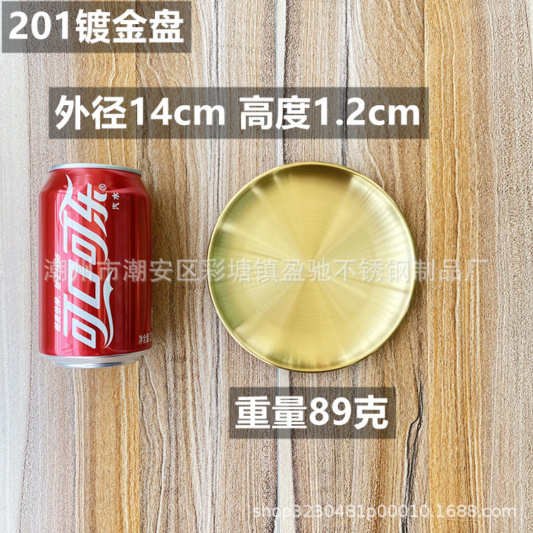 镀金盘14cm.jpg