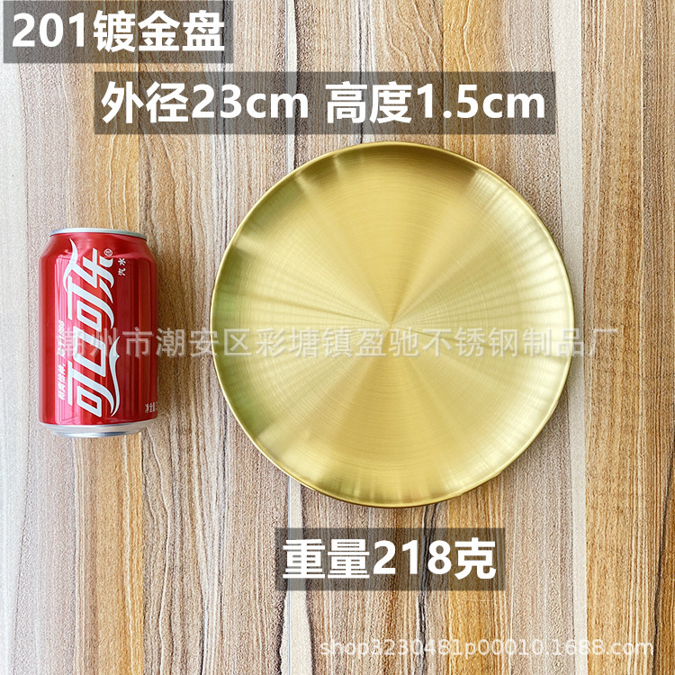 镀金盘23cm.jpg