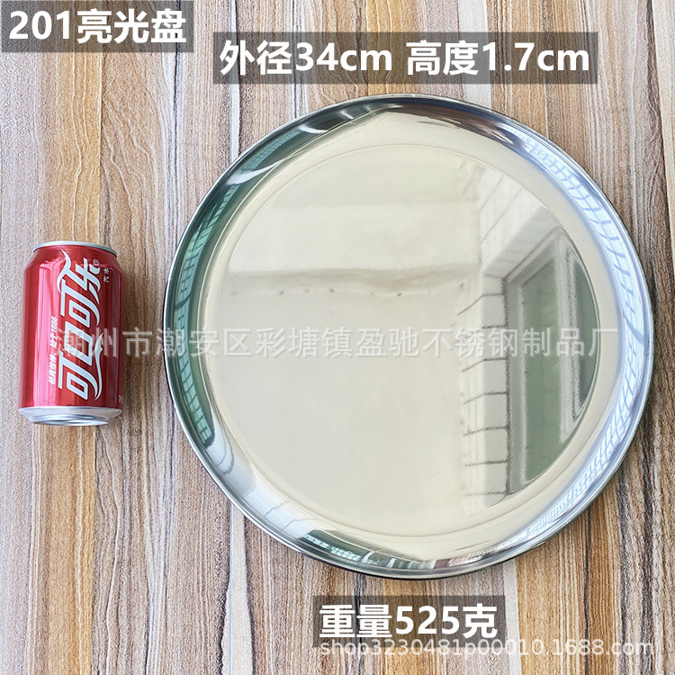 亮光盘34cm.jpg