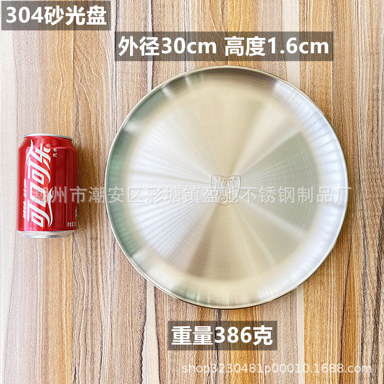 304砂光盘30cm.jpg