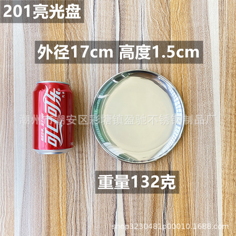 亮光盘17cm.jpg