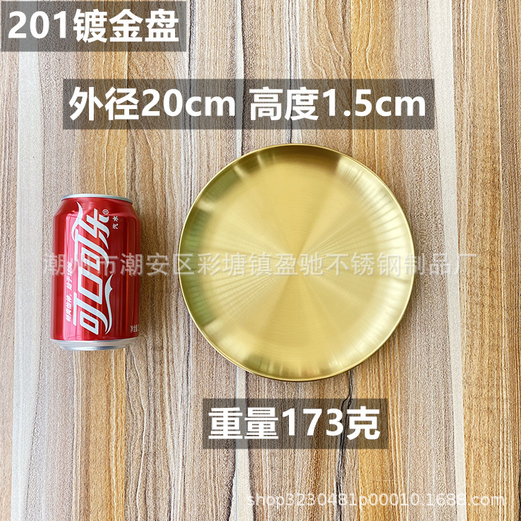 镀金盘20cm.jpg