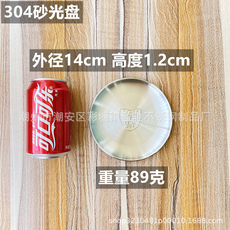 304砂光盘14cm.jpg