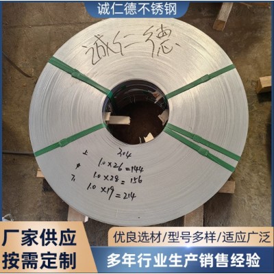 无锡现货304不锈钢带SUS304/2B 厚度0.3-1.0mm不锈钢打包带钢带