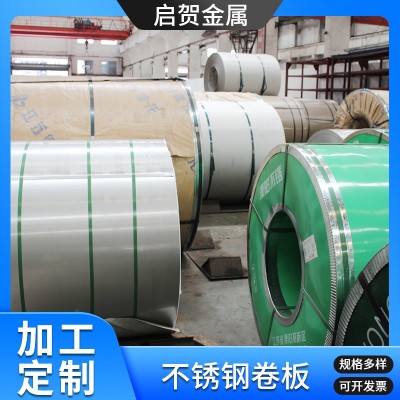 厂家供应304甬金不锈钢带 AISI304硬态不锈钢卷 ASTM A240标准 规