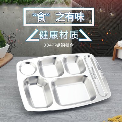304不锈钢餐盘 食堂快餐餐厅打饭盘 学校幼儿园学生成人分格饭盘图3