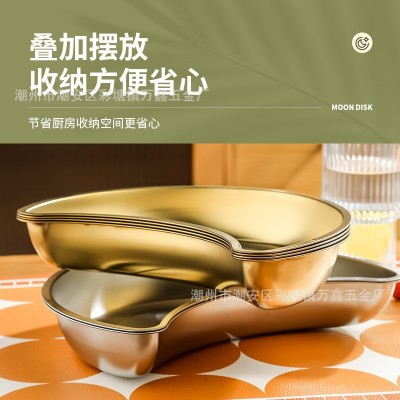 304不锈钢月亮拼盘 火锅盘网红创意盘子过年团圆饭拼盘家用水果盘