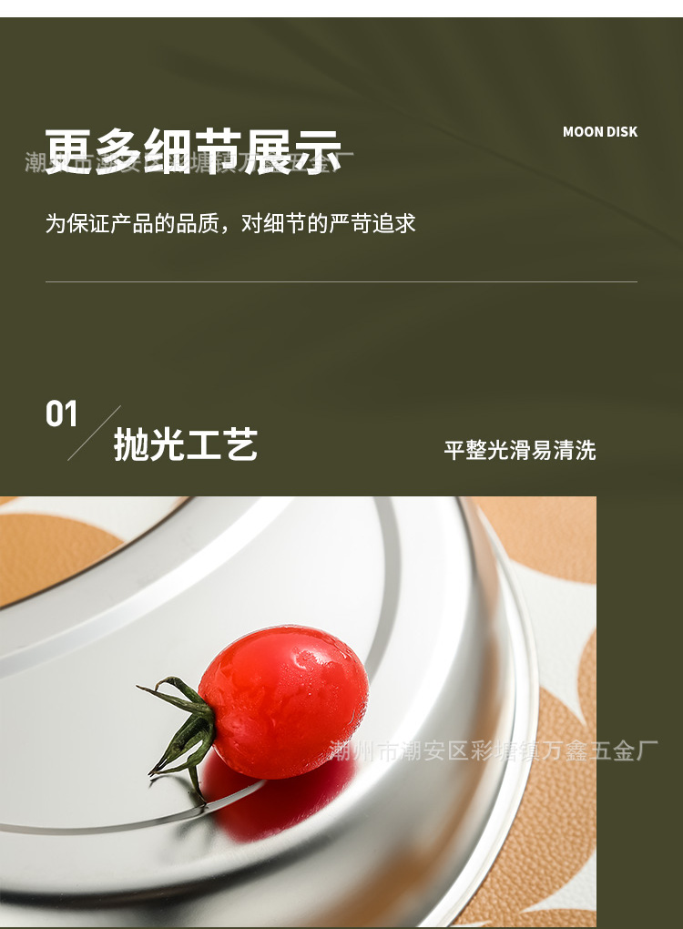 不锈钢月亮盘详情_16.png