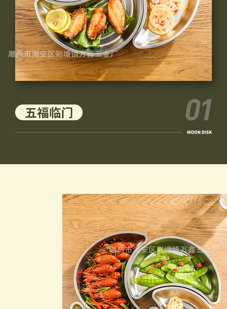 不锈钢月亮盘详情_12.png