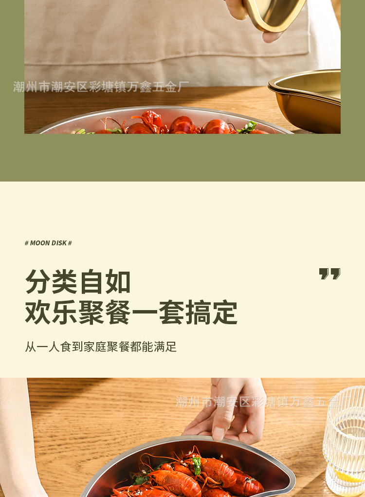 不锈钢月亮盘详情_07.png