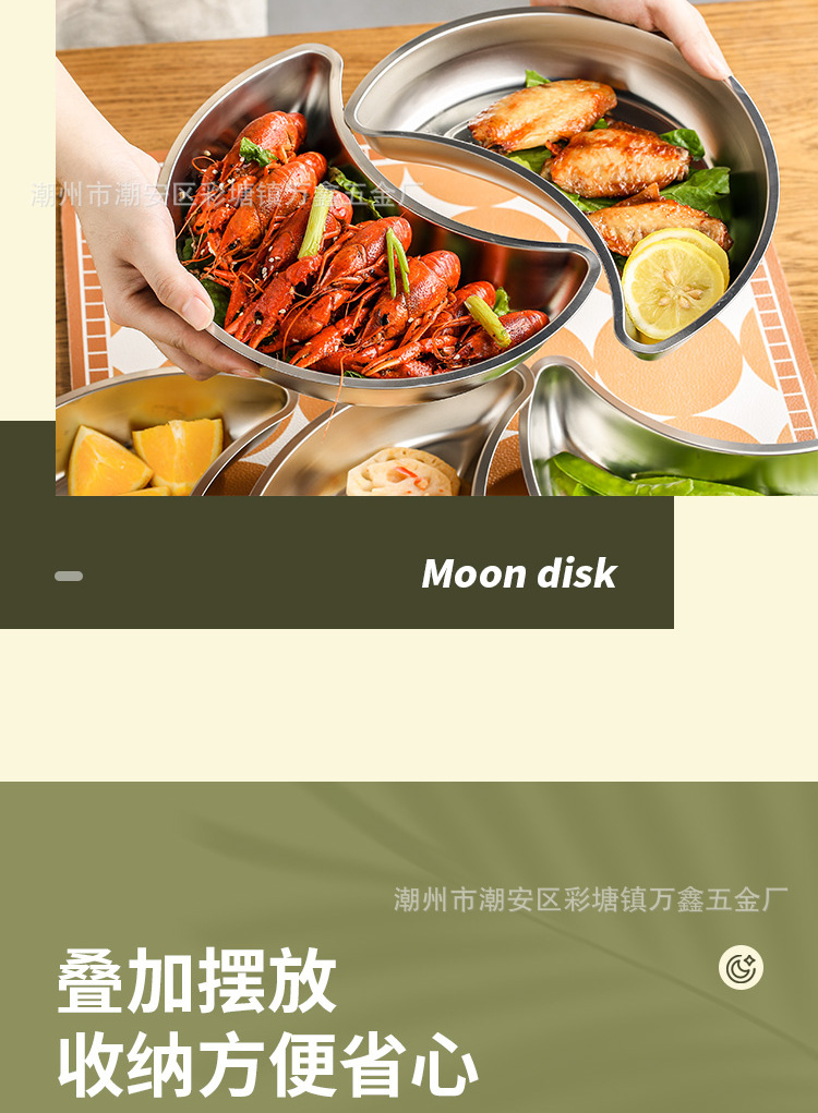 不锈钢月亮盘详情_09.png