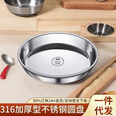 316食品级不锈钢大圆盘子家用浅盘蒸盘圆形托盘铁盘菜盘早餐碟子