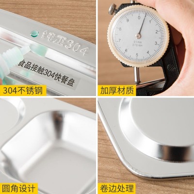 快餐盘不锈钢304餐盘分格成人学生儿童餐盘三格四格圆形餐盘加厚图2