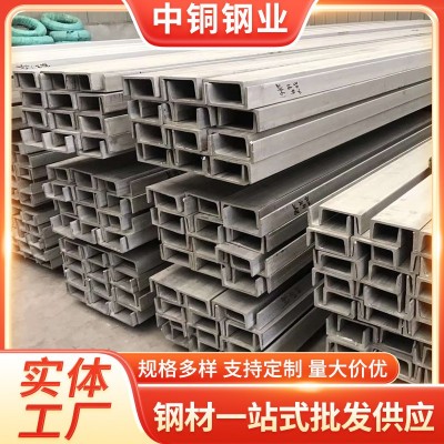 304不锈钢槽钢 316L不锈钢热轧U型槽钢 青山料 可切割打孔加工图2